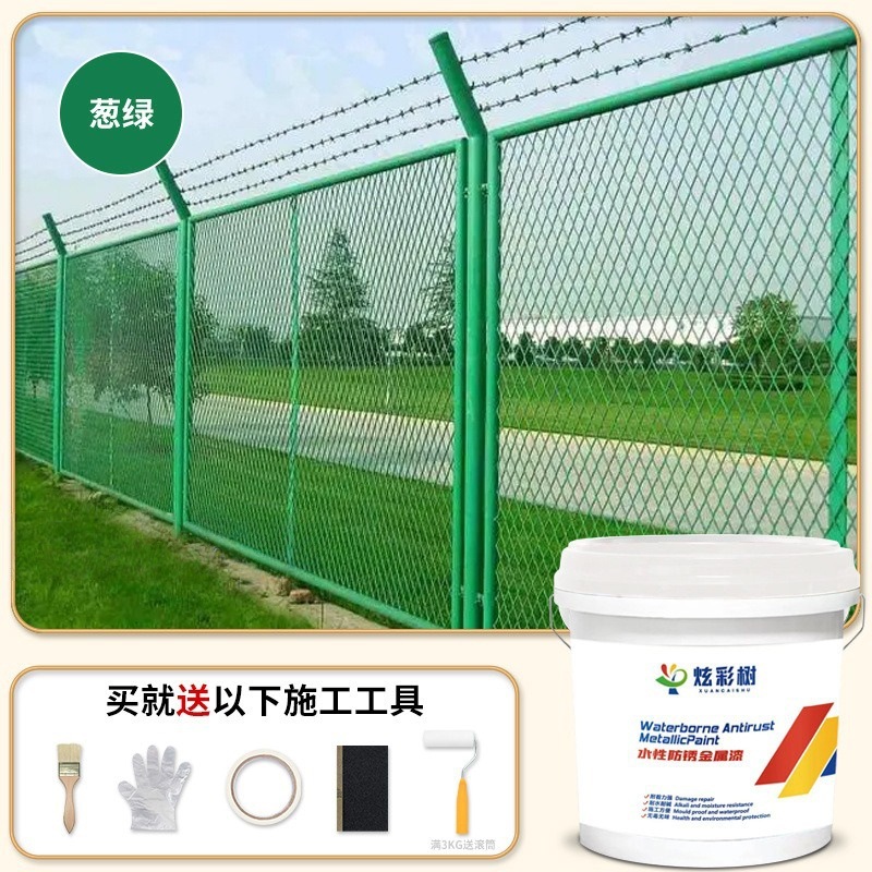 Green onion green rust-proof