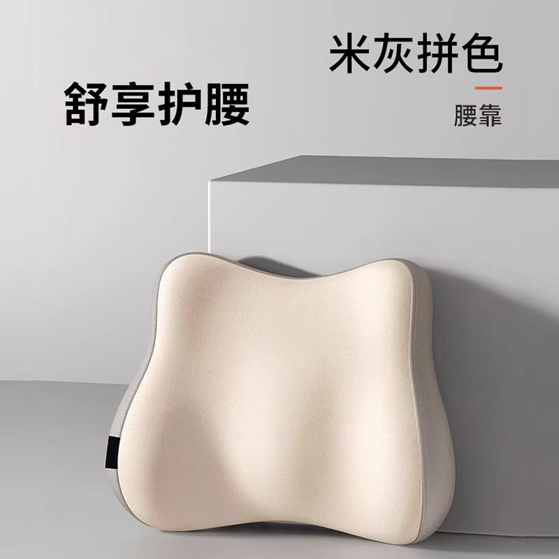Un support lombaire color block beige et gris