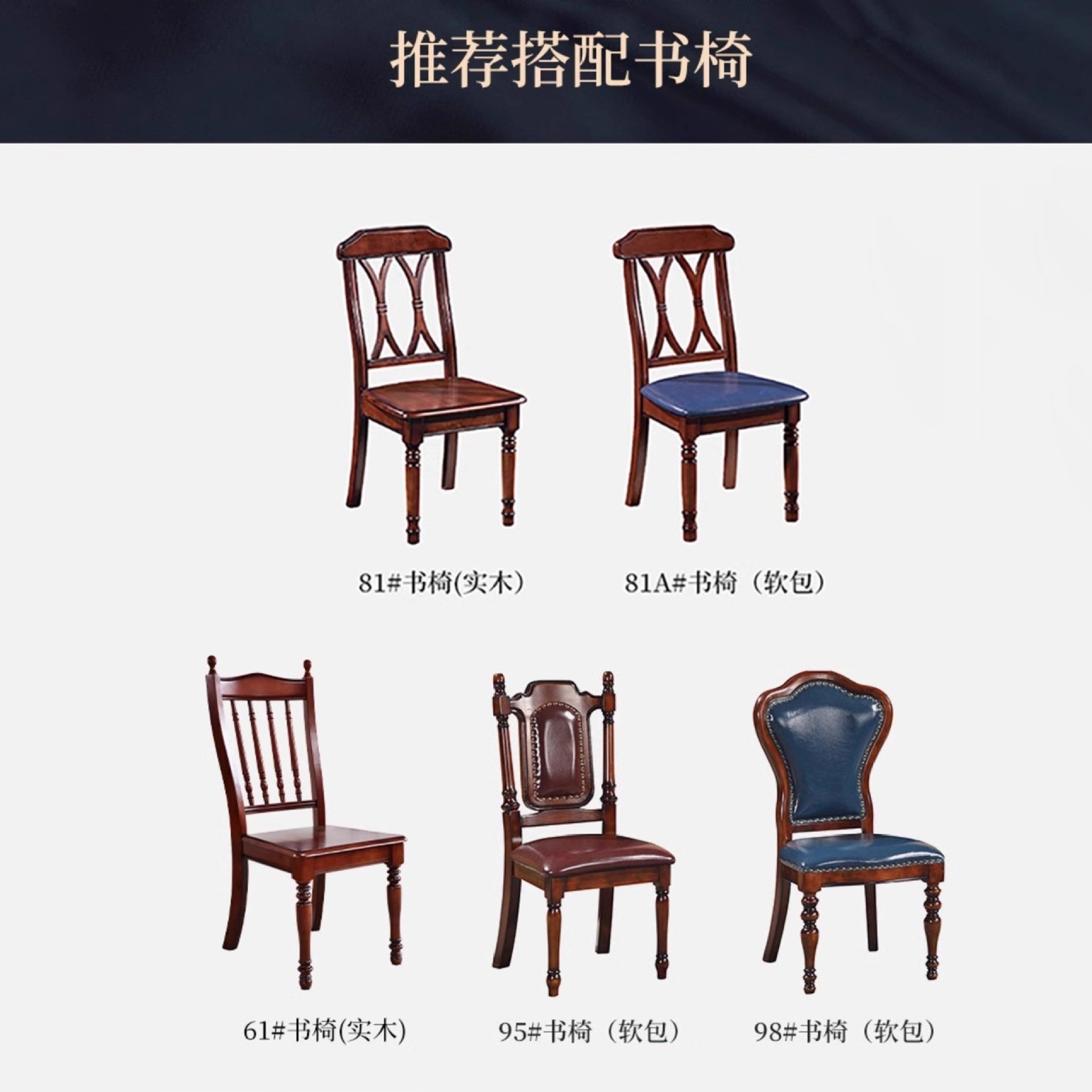 Writing desk 81 chair