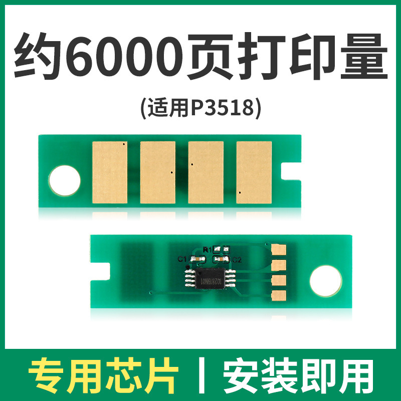 ชิป PD-358 จำนวน 6,000 หน้า