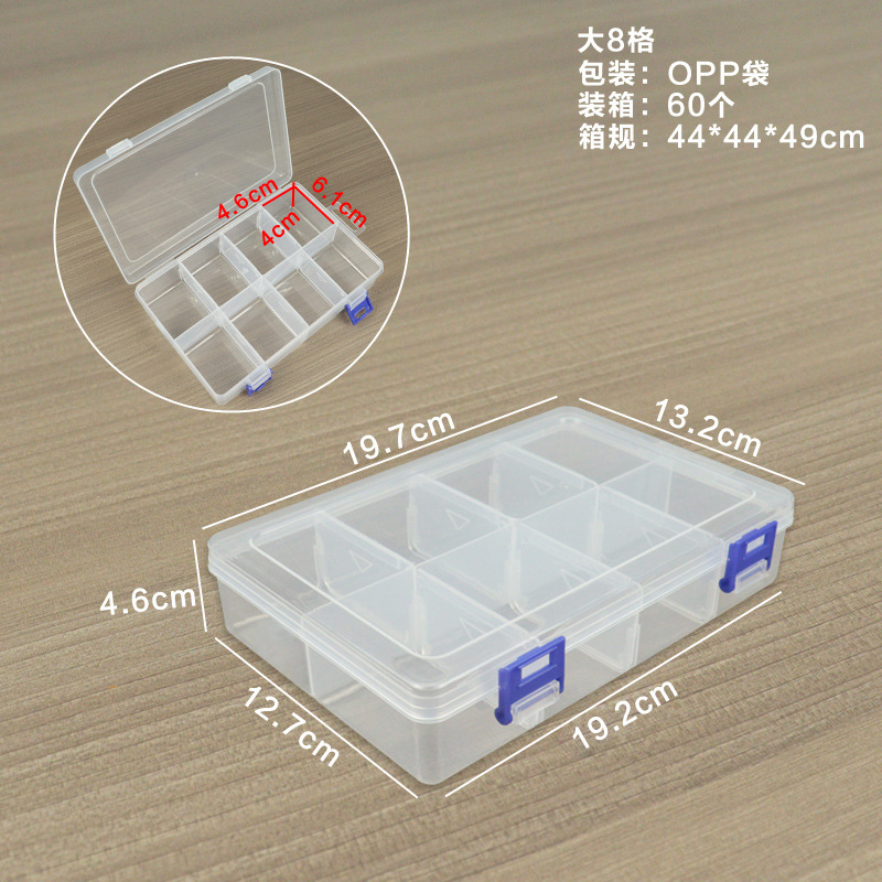 Large 8-section: 19.7 x 13.2 x 4.6 cm