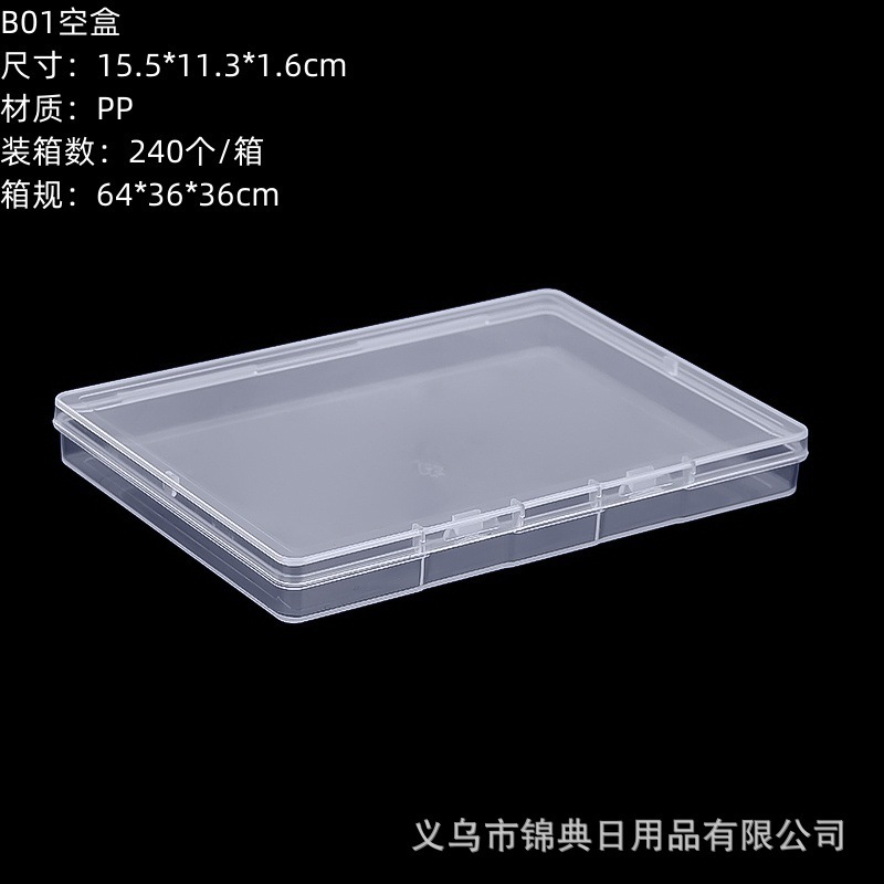 B01 กล่องเปล่า: 15.5*11.3*1.6 ซม.