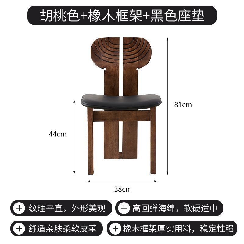 African chair black seat cushion