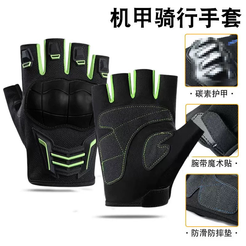 Half-finger-green