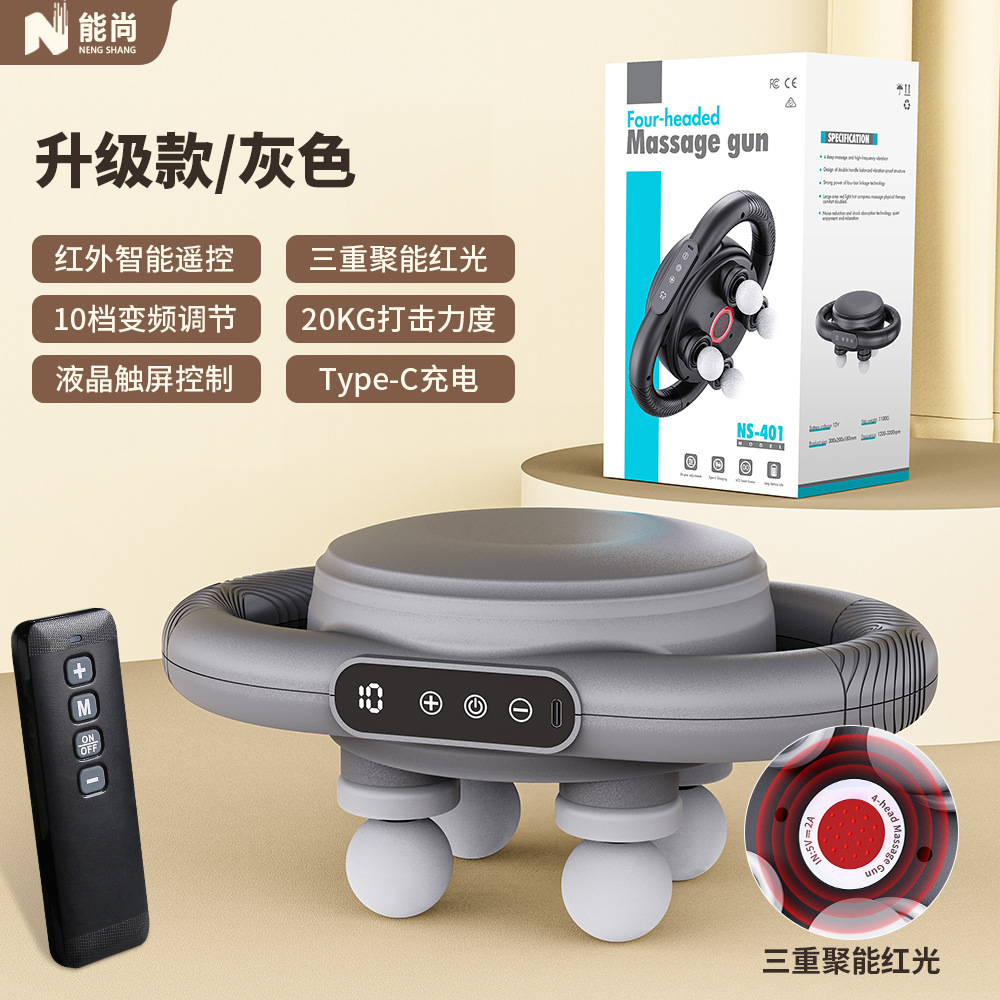 Gray upgraded red light remote control