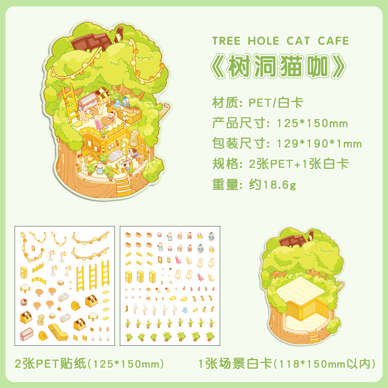 Tree Hole CAT cafe-la actualización no es fácil de penetrar