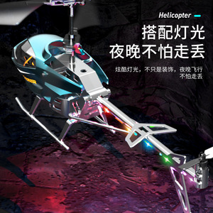 2024 <strong>New</strong> Style Infrared Remote Control Helicopter With Colorful Flashing Light Usb <strong>Rc</strong> Helicopter <strong>Rc</strong> Flying Aircraft <strong>Toys</strong> for Kid - Product Image 5