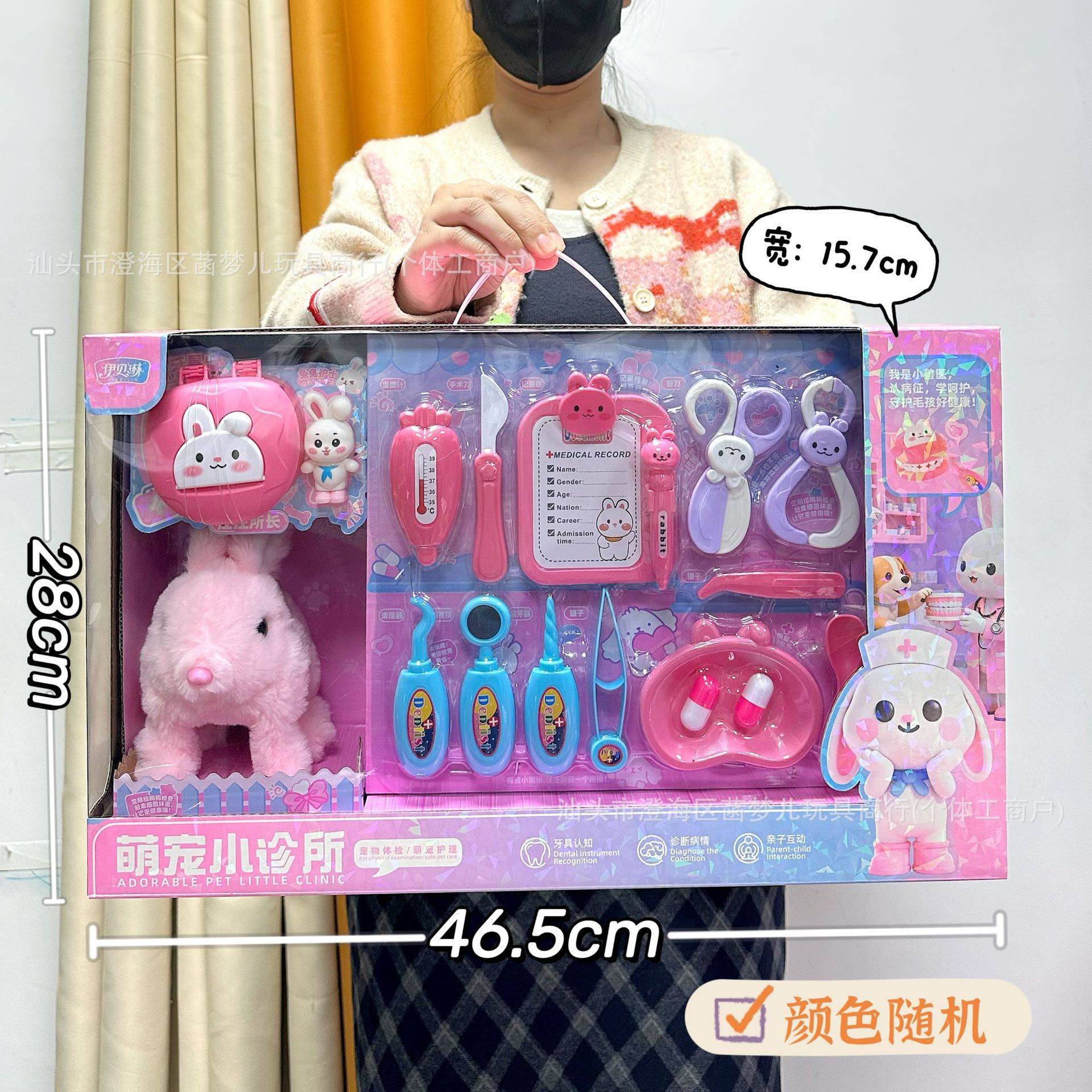 007-202 electric rabbit clinic gift box-2 color random