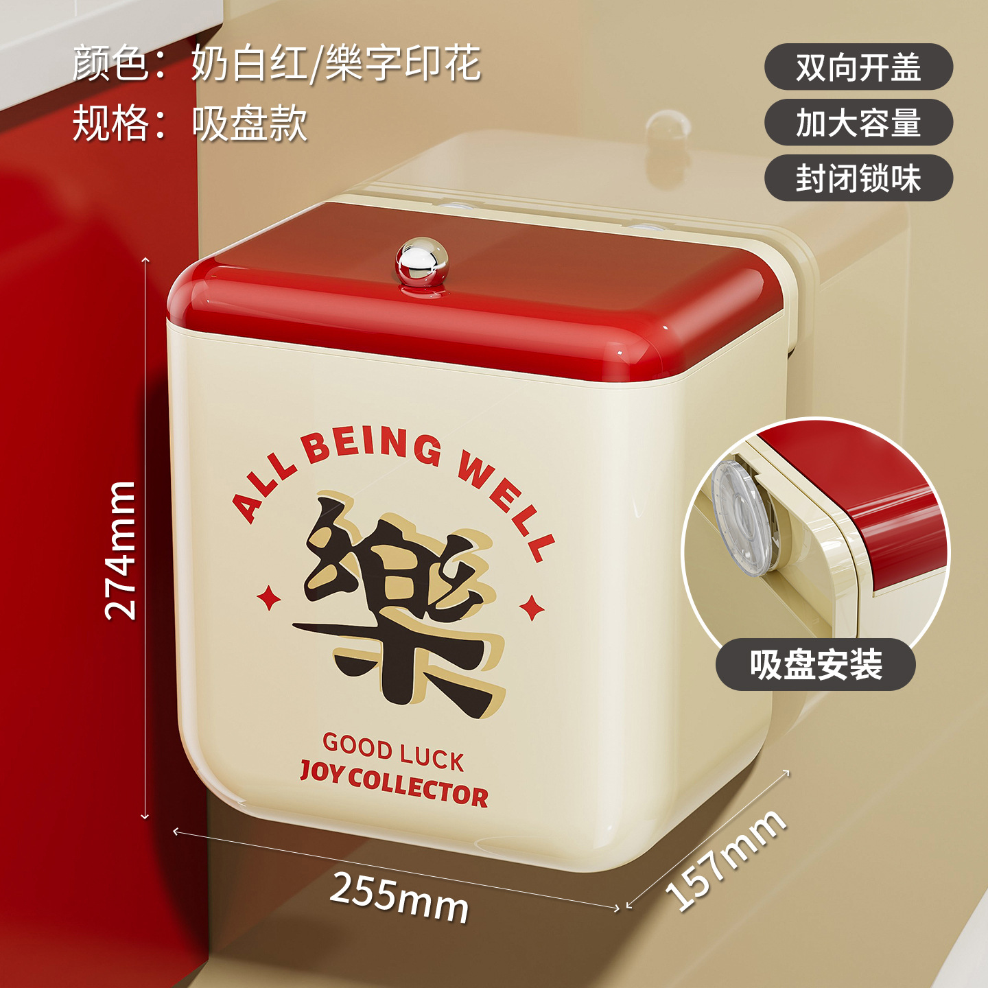 Kitchen Trash Can (Suction Cup Model) - Happy Collector