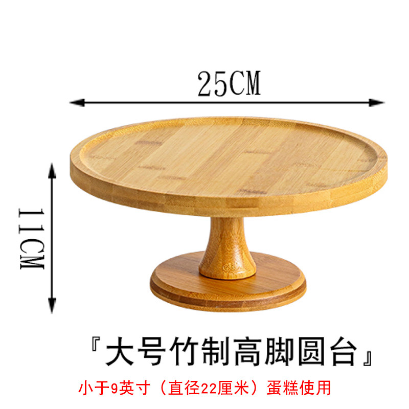 Assiette ronde à gâteau en bois de bambou, 25 cm (10 pouces)