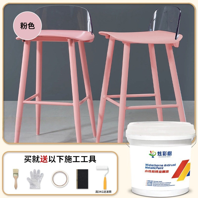 Pink, rust-proof, no sanding, odorless, fast-drying, full set