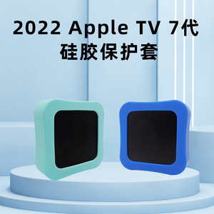 Suitable for 2022 <strong>Apple</strong> TV7 4k <strong>TV</strong> Box <strong>Apple</strong> <strong>TV</strong> 7th Generation Set-top Box Silicone Protective case - Product Image 5