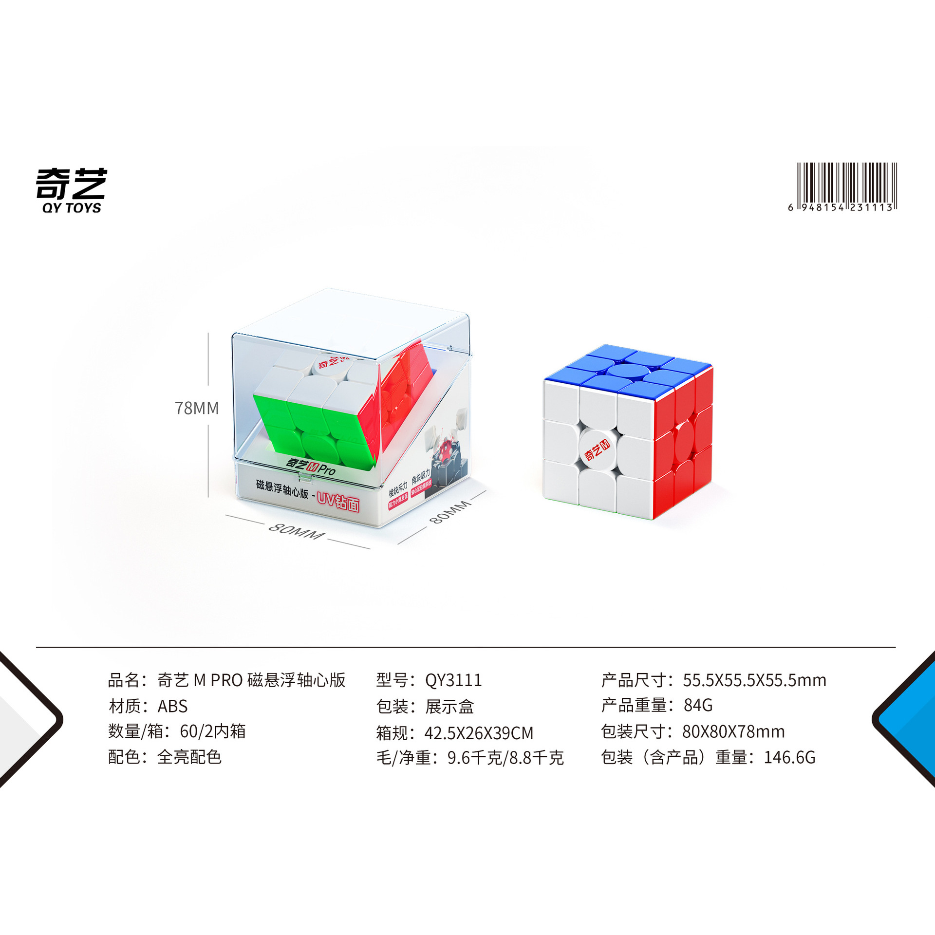 Qiyi M PRO แกนลอยแม่เหล็ก แม่เหล็ก UV เจาะพื้นผิว