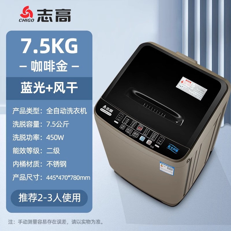 2 Or 7,5 kg Antibactérien Lumière Bleue Puissant Intelligent Séchage à l'air