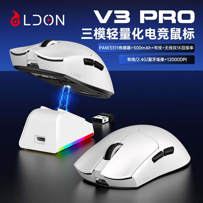 V3PRO Blanco Inalámbrico Tri-modo con Base de Carga