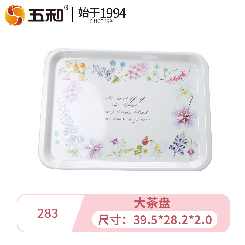 Large tea tray 283