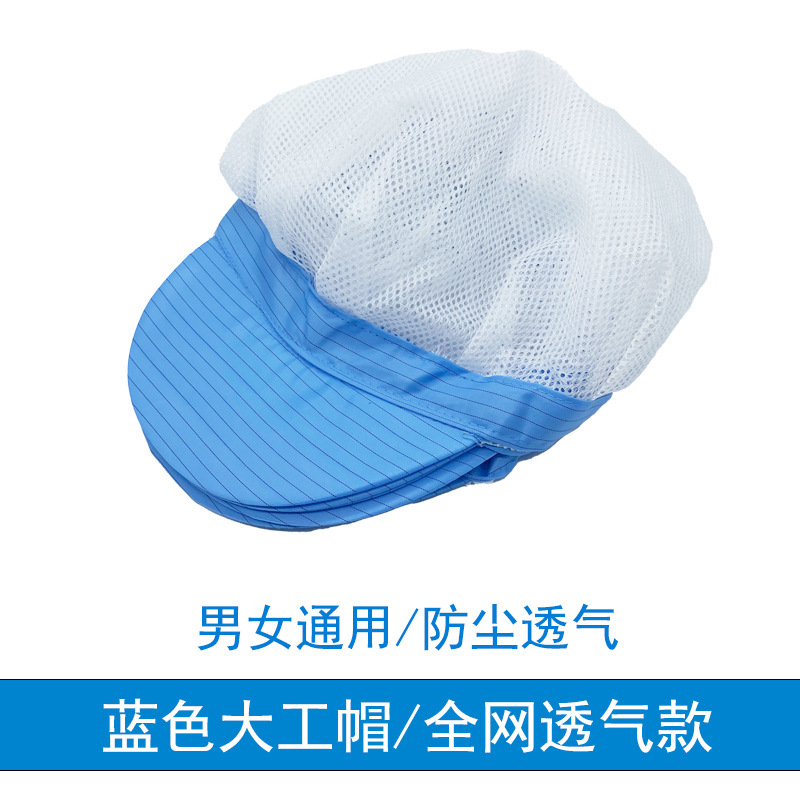 Blue oversized work cap (used online)