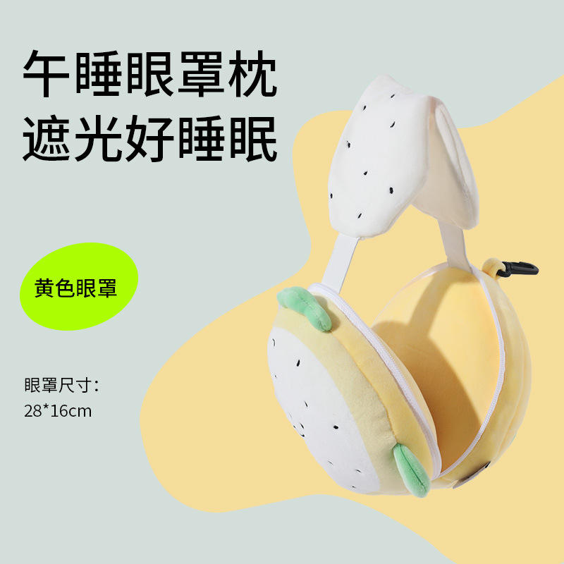 มาส์กใต้ตาแก้วมังกร สีเหลือง