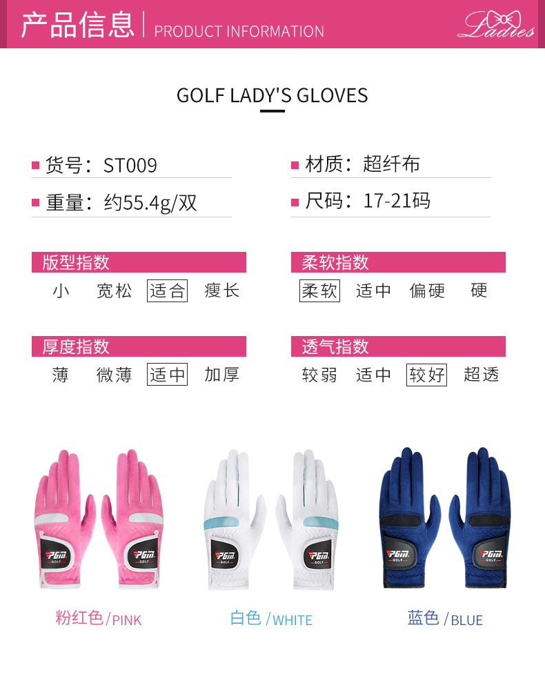 PGM ST009 cheap price Lady Microfibre Gloves