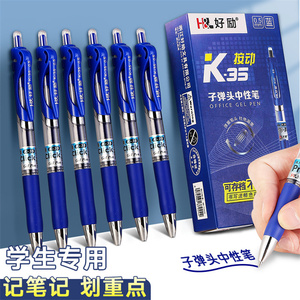 <span class=keywords><strong>2025</strong></span>新款书写流畅学生办公室剪贴簿文具可爱大容量0.5毫米塑料中性笔软握笔