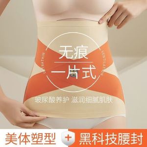 运动封闭腹带健身磁疗封闭腰部收紧瘦身腹部体形约束带