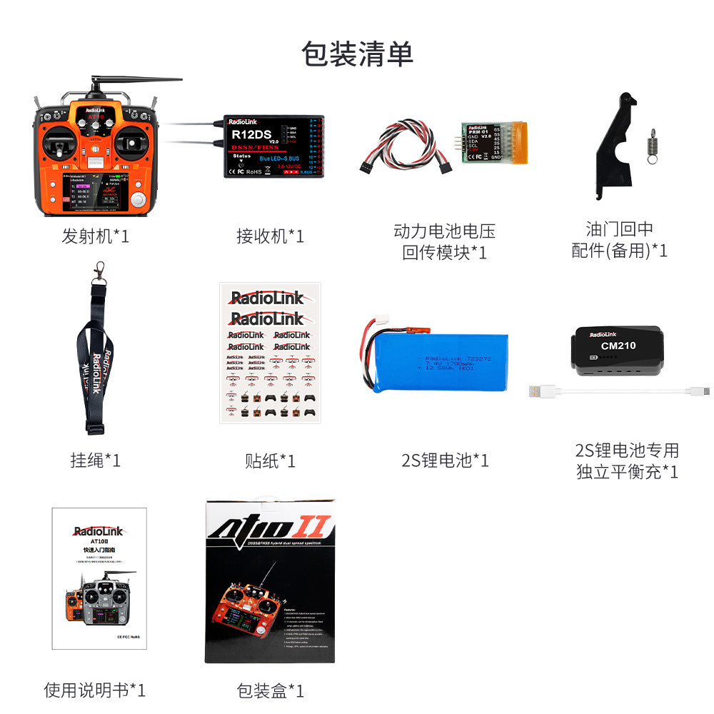 AT10II orange R12DSPRM-01 control electric charger