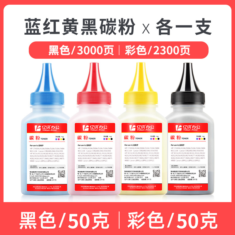 Four-color set: black, blue, yellow, and red