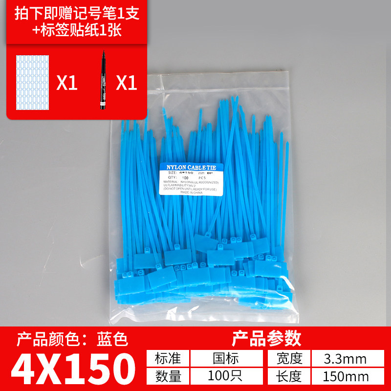 Striscia blu da 100 pezzi, lunghezza 4150 mm.