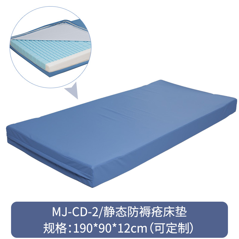 Matelas antistatique anti-escarres MJ-CD-2