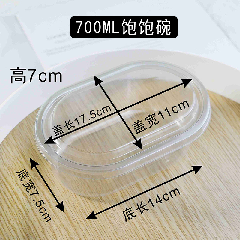 700ml