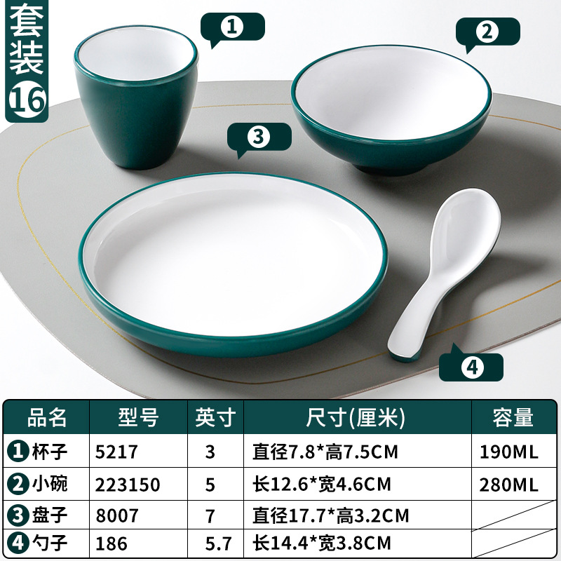 ชุดที่ 16
