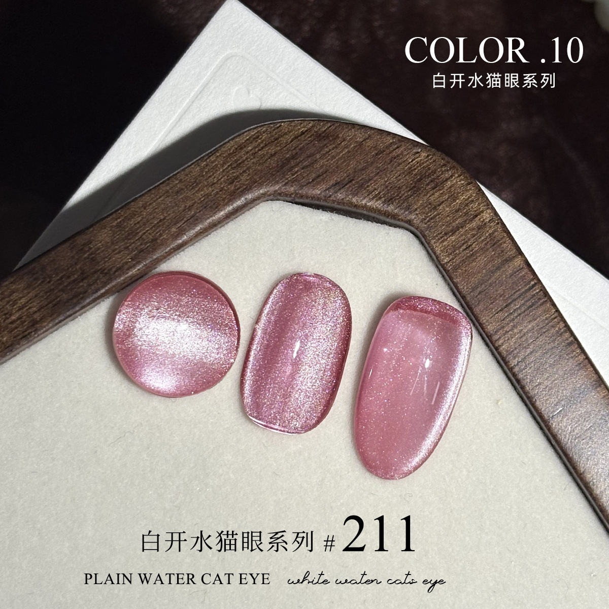 211#