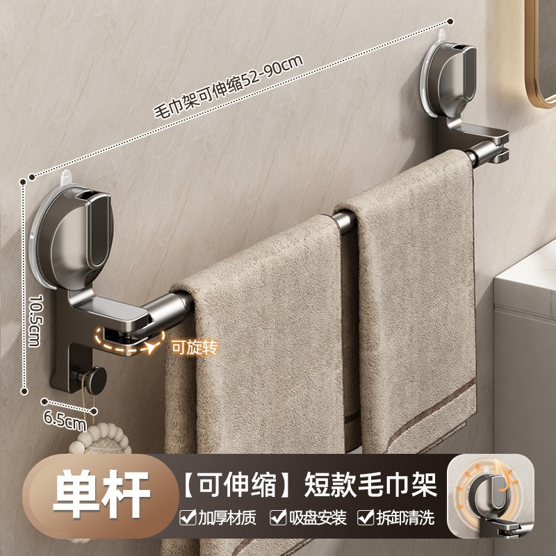 Suction Cup Single Rod Telescopic Round Tube 52-90CM - Gunmetal Gray