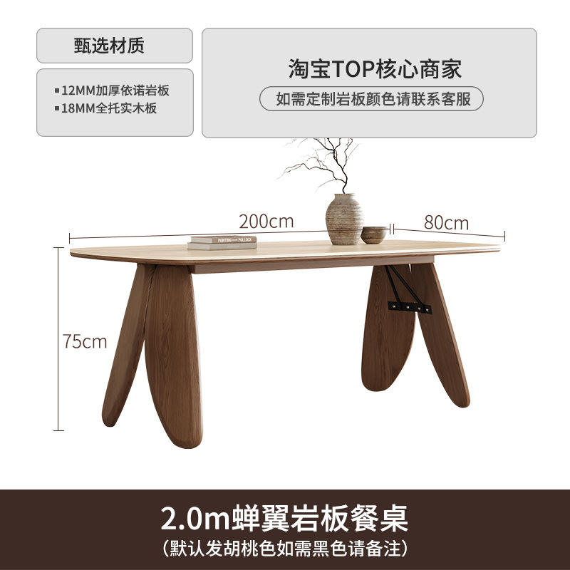 Table à manger simple aile de cigale 2,0*0,8 m