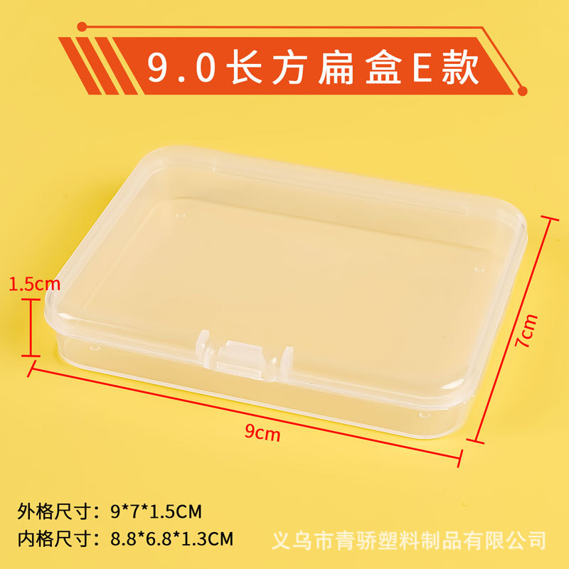 Model E, 9.0 rectangular flat box, 9*7*1.5CM