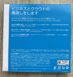 สำหรับ Windows เซิร์ฟเวอร์2019กล่องสีดีวีดีญี่ปุ่นมาตรฐาน100% เปิดใช้งานเครือข่ายอายุการใช้งานเซิร์ฟเวอร์ลิขสิทธิ์2019ดีวีดีคีย์
