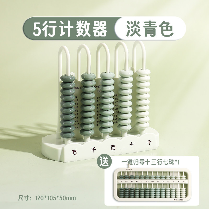 Gradient Green 5 Lines Free 7-Bead 13-Gear Abacus
