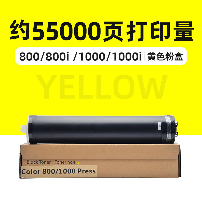 ตลับหมึกโทนเนอร์สีเหลือง 55,000 หน้า