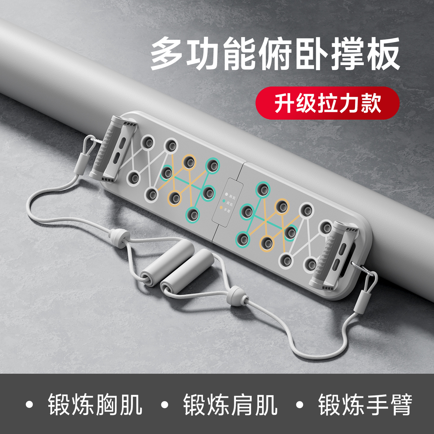 Tabla de flexiones gris + cuerda de tracción