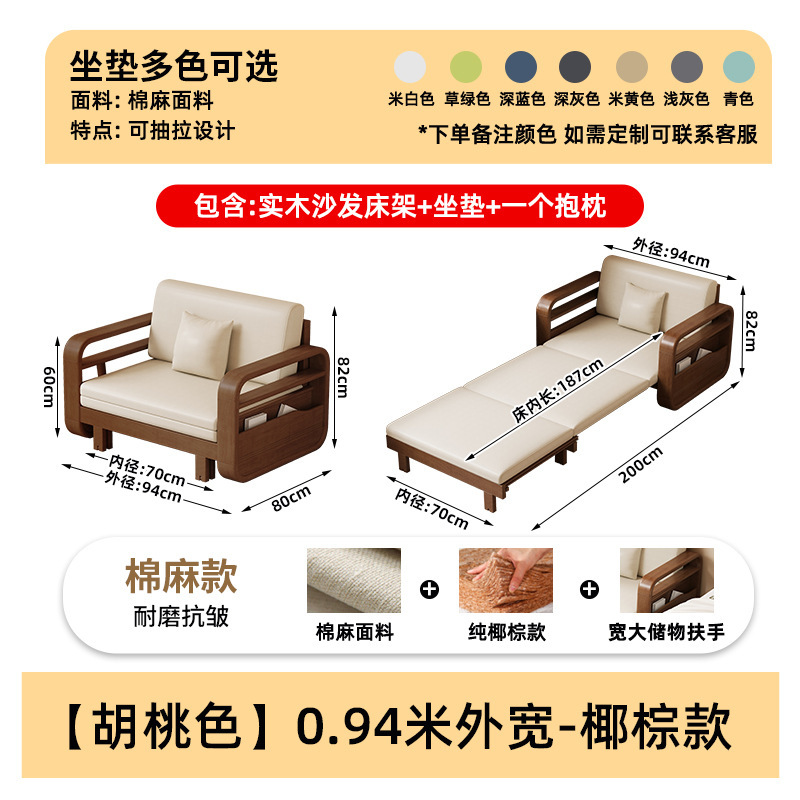 Walnut color, 0.94 meters outer width - Coconut brown version