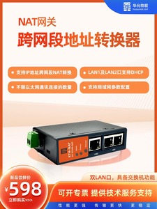 Convertidor de dirección IP de segmento cruzado de PLC Acoplador de red Nat Módulo de mapeo de puerta de enlace de ETH-NAT PT300 - Product Image 2