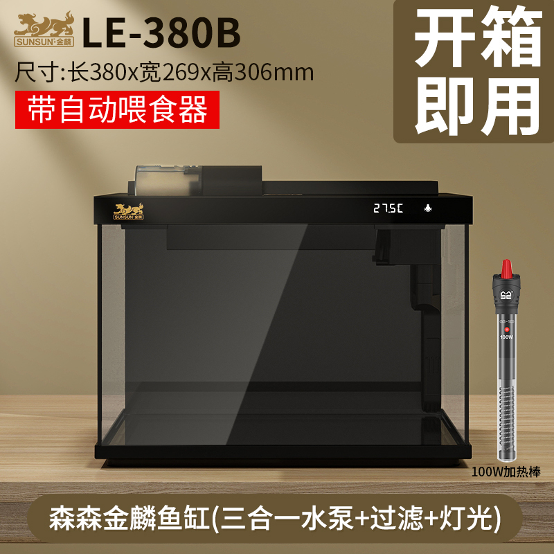 อัปเกรดระบบให้อาหารอัตโนมัติ - แท่งทำความร้อนสีดำล้วนรุ่น 380B