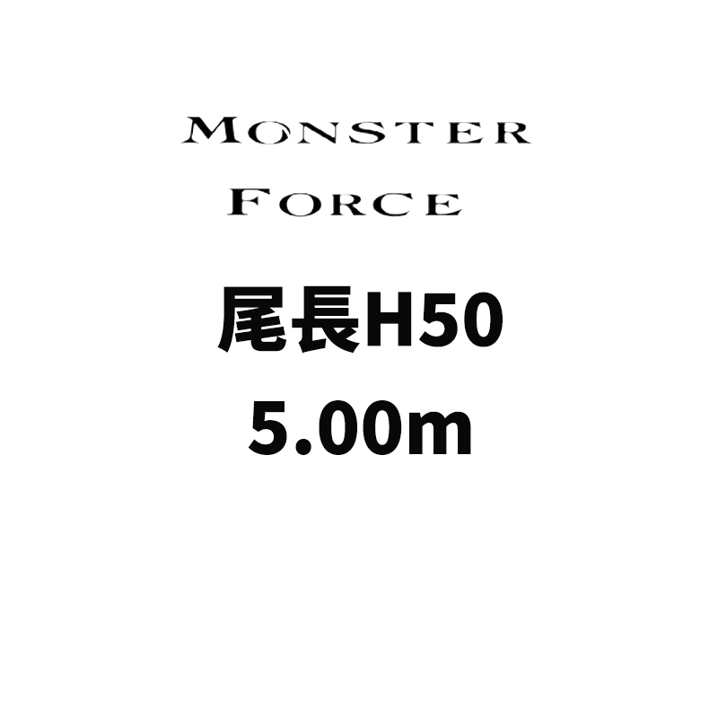 ONAGAH50 5m