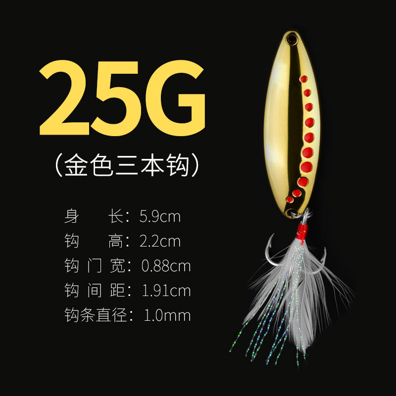 HY002 Leech (Golden 25g)