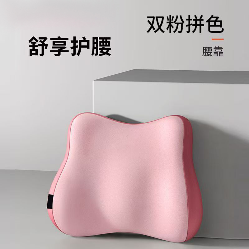 Un support lombaire rose bicolore