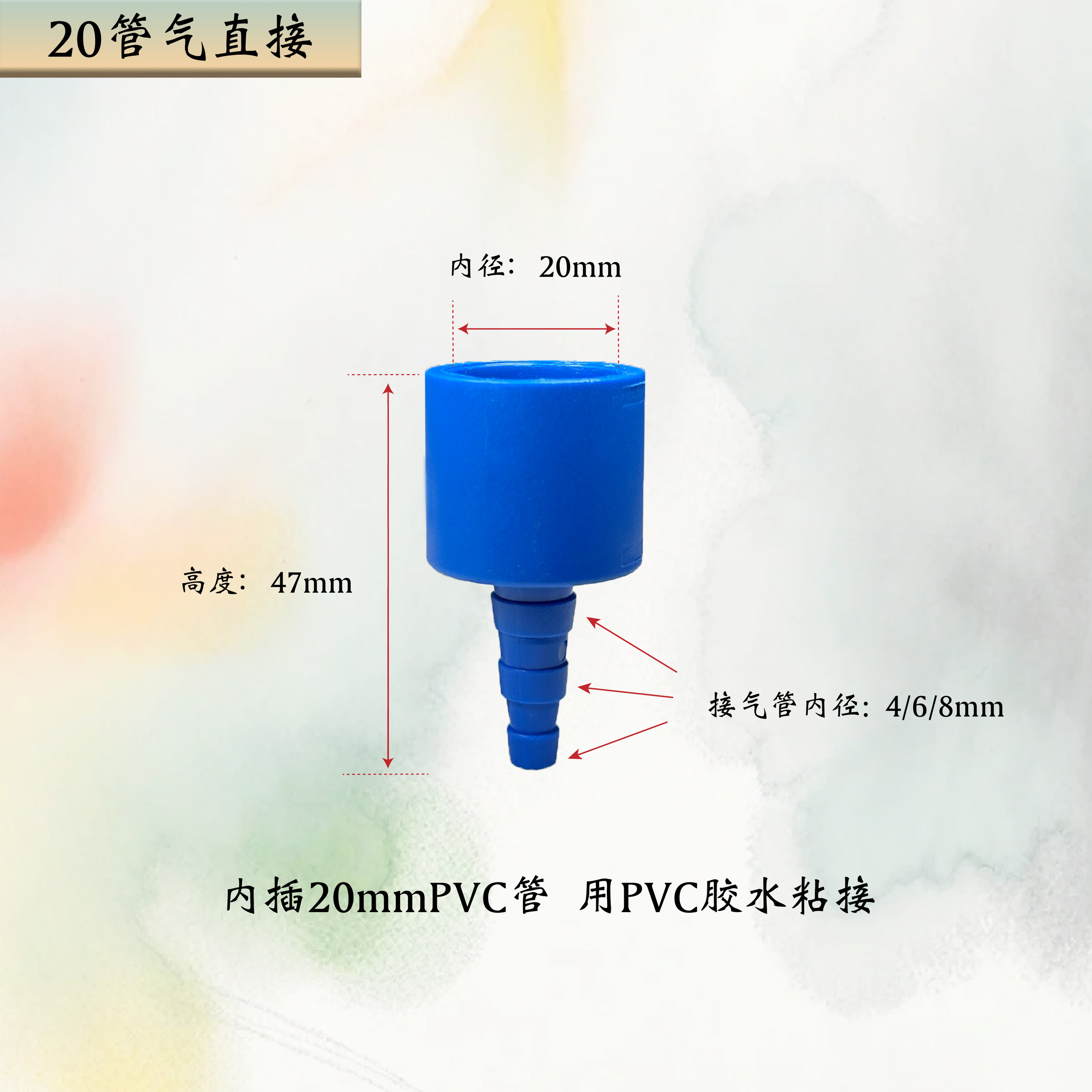 coat 20 air direct connection