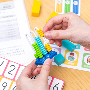 Deli 74330 Mathematics Learning Tools <strong>Set</strong> Students' Mathematical Operation Logic Cognitive Teaching Tools 48set Per Carton - Product Image 4