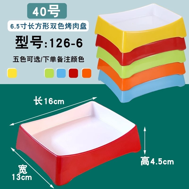 126-6.5 Haidilao Thickened Version