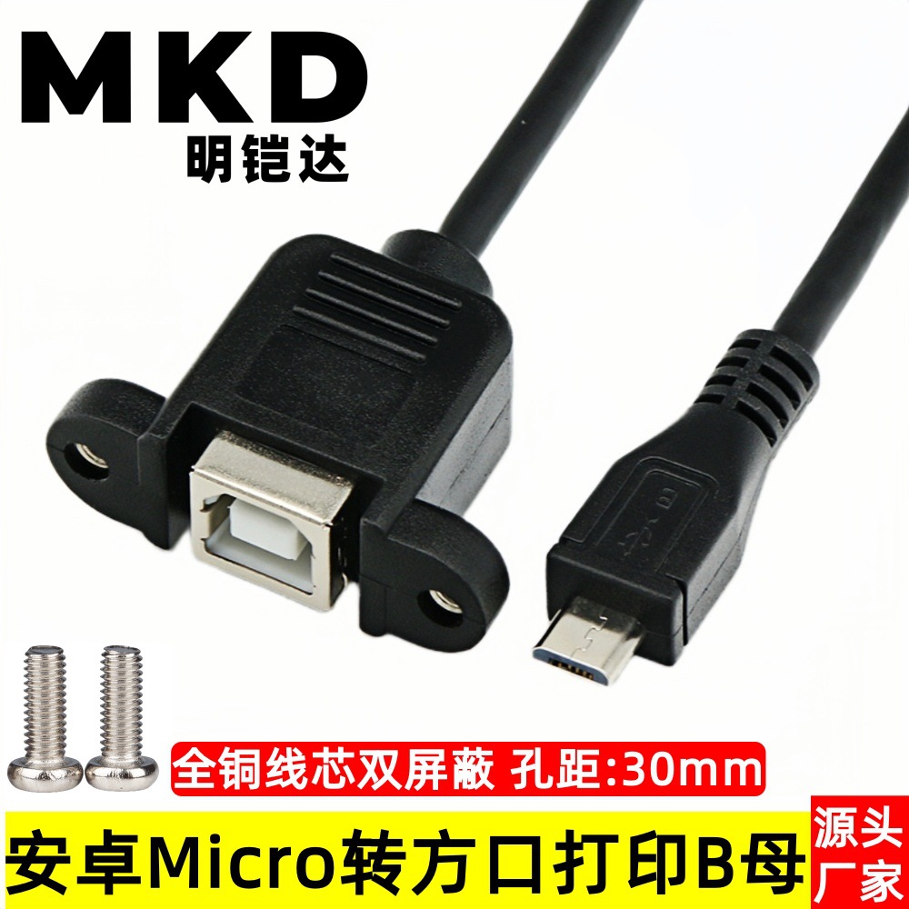 BF to Micro USB
