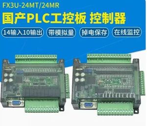 Controllore logico programmabile FX3U-24MR FX3U-24MT scheda di controllo industriale - Product Image 3
